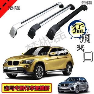 X6旅行版 适用宝马X1 车顶置物架行李架横杆铝合金带锁