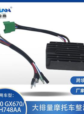 适用于GX620GX67031750-Z2E-803整流器SH748AA调节器稳压器
