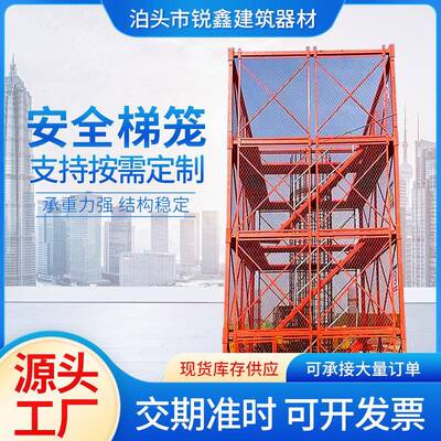 工程施工通道桥梁建筑梯笼基坑梯组合式安全梯笼施工爬梯
