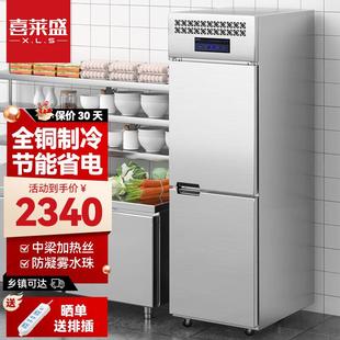 冷柜不锈钢 喜莱盛四门冰柜冰箱商用冷藏冷冻保鲜柜展示柜双温立式