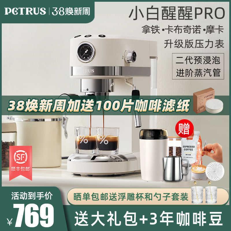 柏翠PE3366S意式咖啡机家用小型全半自动小白醒醒升级款PRO奶泡机