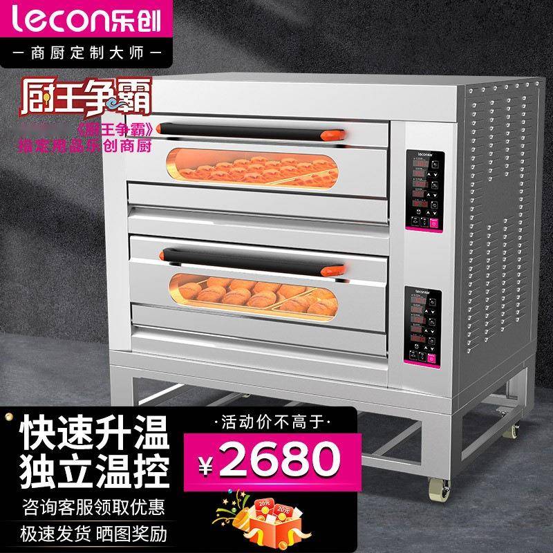 乐创烤箱商用烘焙房面包烤炉二层二盘大容量蛋糕饼干自动电烤箱