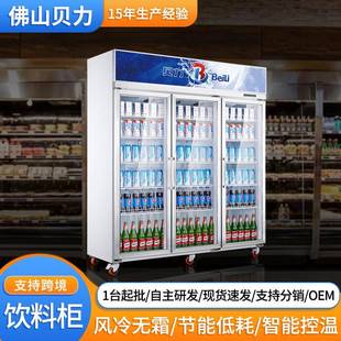 全屏玻璃门保鲜柜商场超市大容量酒水冷藏柜 三门士多饮料柜灯箱款