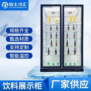 水果矿泉水保鲜柜商用冰柜超市冰箱冷藏柜 便利店饮料展示柜立式