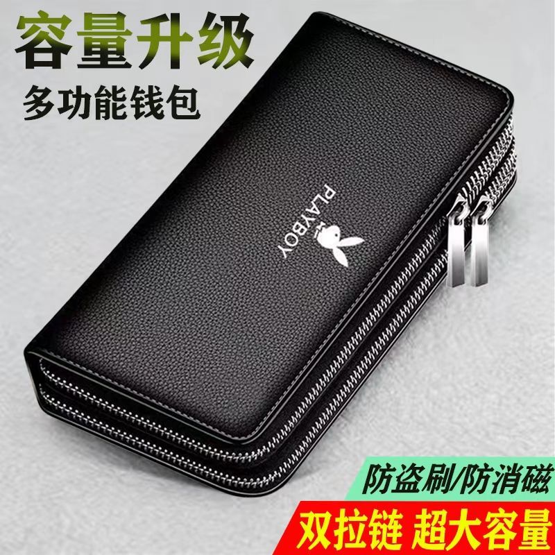 钱包男士双拉链可放手机现金大容量卡位防消磁青年商务长款手抓包