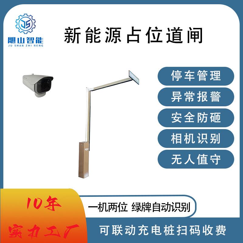 新能源车防占位充电桩升降道闸路边无人值守系统新能源防占位道闸