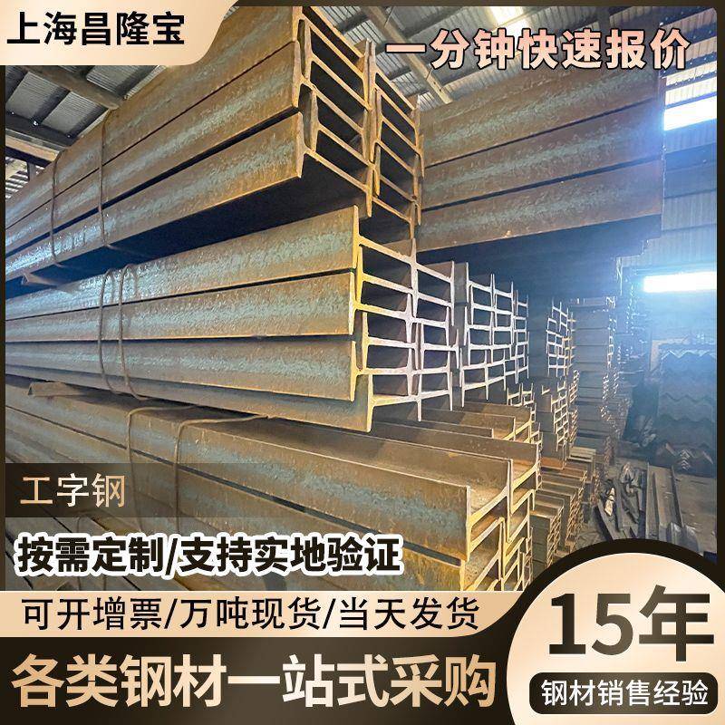 厂家直销钢材现货规格齐全建筑工程用镀锌工字钢型材工字钢