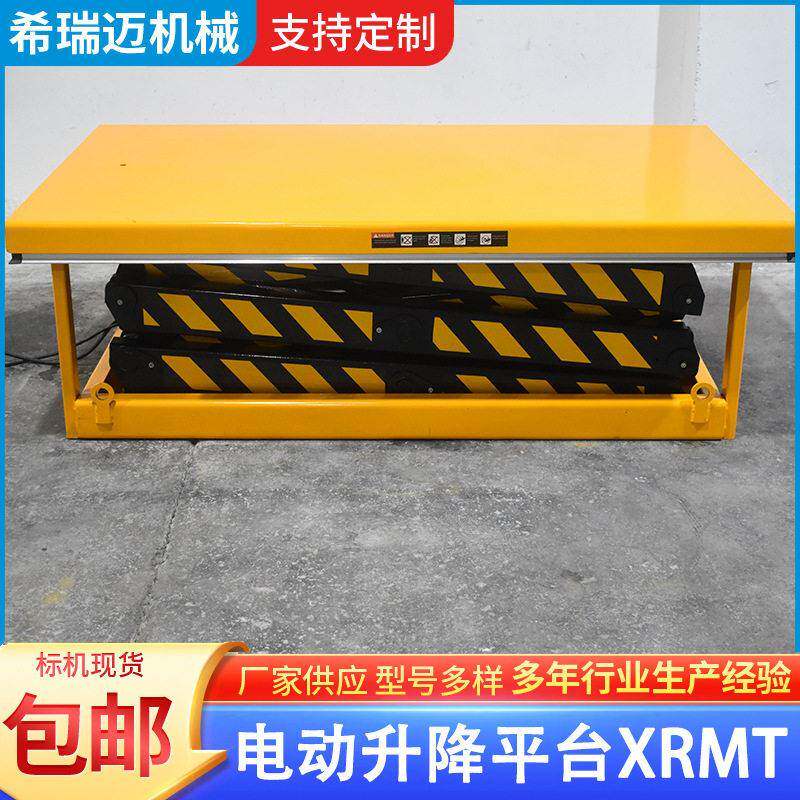 电动液压升降机大吨位交叉式车间装卸货举升机固定剪叉式升降平台