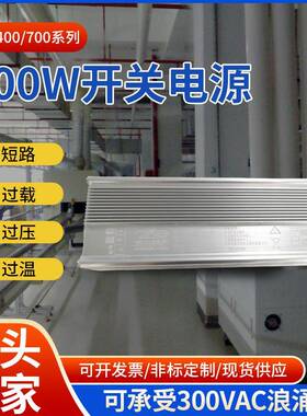 400W开关电源LED电源指示可承受300VAC浪涌5STD-400/700系列
