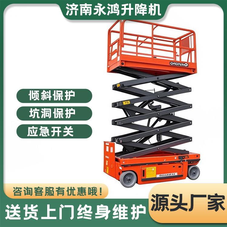 自行走升降机多少钱一台电动液压升降台高空作业升降车多功能