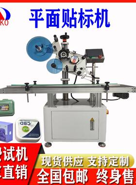 全自动平面贴标机纸盒PE袋透明袋纸卡包装礼盒纸箱不干胶贴标机械