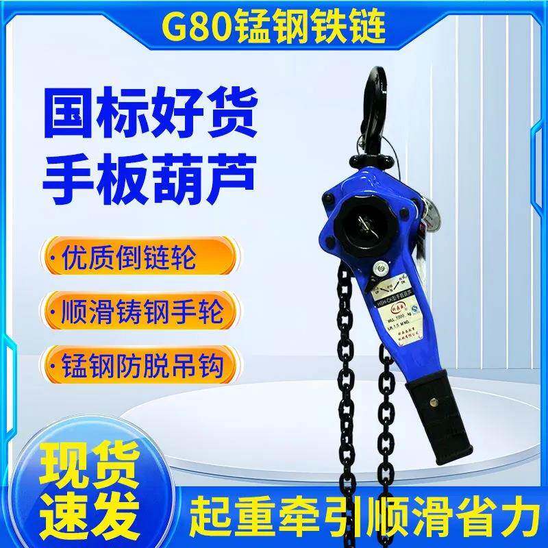 HS-CK轴承手扳葫芦2吨手动倒链手摇手板吊葫芦1吨手拉紧线器