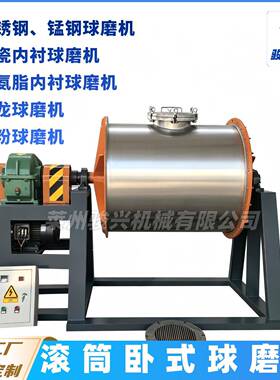 不锈钢湿干磨聚氨脂氧化铝陶瓷内衬尼龙球磨机立式卧式实验室研磨