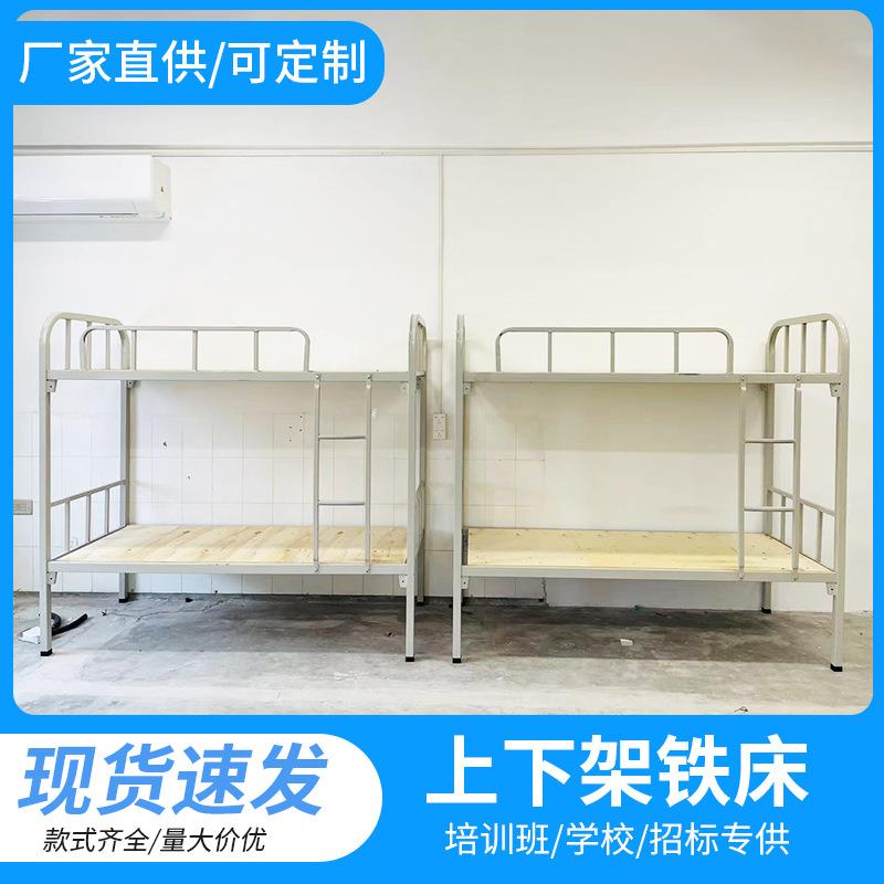 厂家直供金属双层床成年员工宿舍上下床学校宿舍铁架床