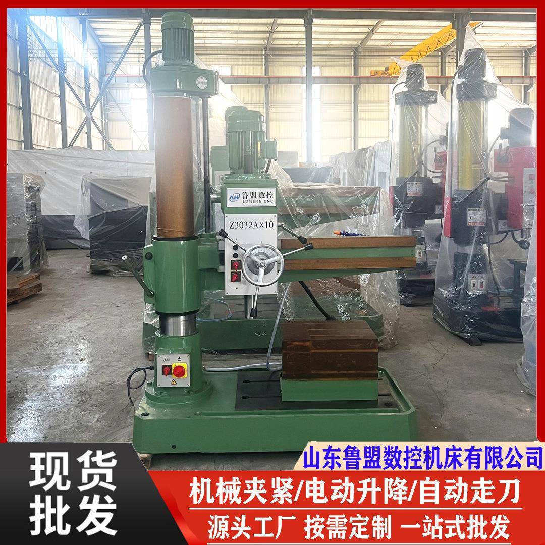 鲁盟摇臂钻床Z3032A自动走刀ZQ3032x9钻床现货质保三年