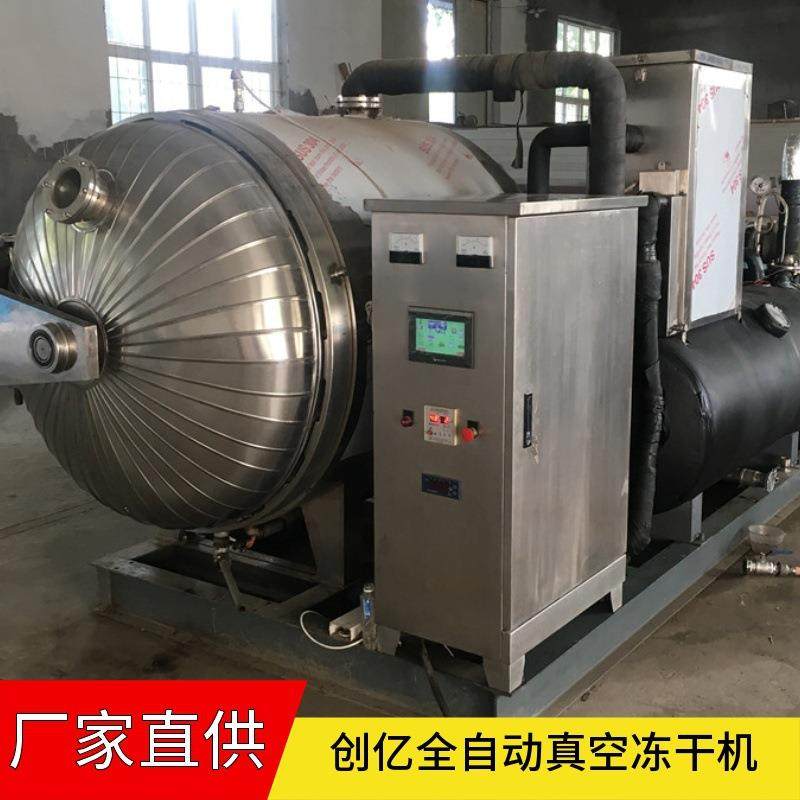 菠萝蜜干真空冻干机厂家全自动控制不锈钢石斛中药材冷冻干燥机,清洗/食品/商业设备,其他食品加工设备,淘宝优惠券,粉丝福利购,淘宝优惠卷