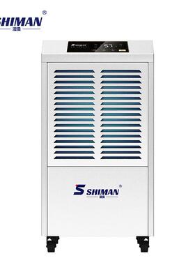 SHIMAN工业除湿机工厂车间仓库地下室车库除湿器