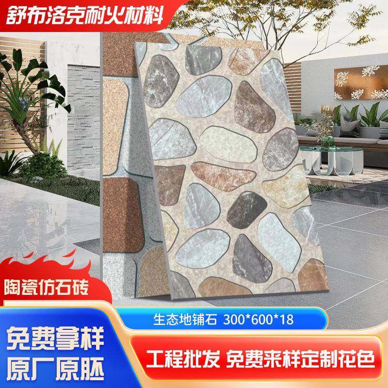 15mm生态地铺石pc砖芝麻白灰黄金麻12mm瓷砖自建别墅庭院地砖,家装主材,其它类瓷砖,淘宝优惠券,粉丝福利购,淘宝优惠卷