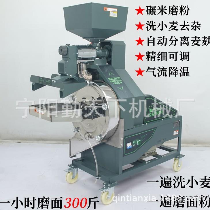 小型家用洗麦磨面机不锈钢双头杂粮辣椒药材调料磨粉一体机