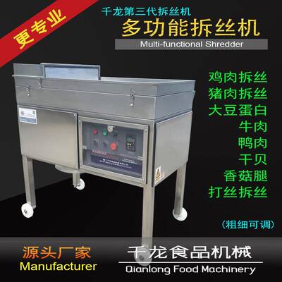 SR400干贝打丝机瑶柱打丝机虾仁打丝机厂家