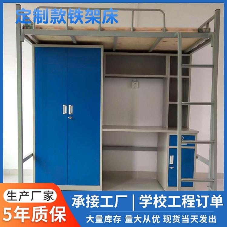 大学生宿舍加厚铁床上床下桌员工宿舍上下铺单人组合铁床衣柜厂家