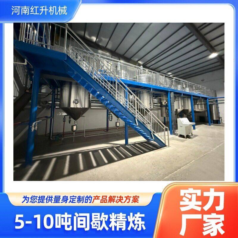 大豆油棉花籽油加工精炼粮油车间榨油设备食用油精炼设备