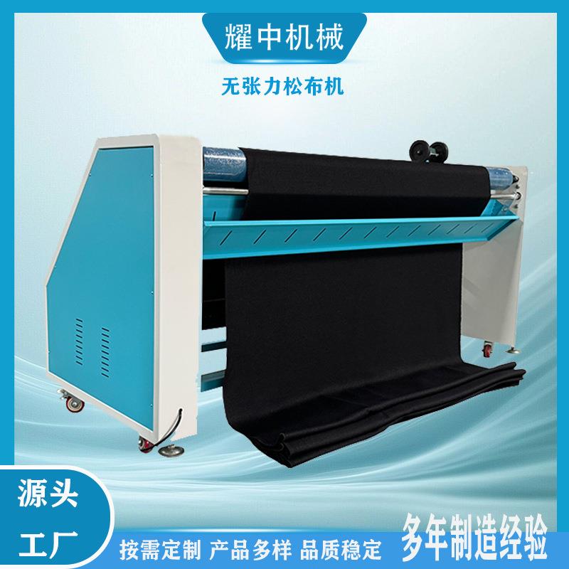 大功率变频松布机面料厂家直销零售松布机叠卷梭节能
