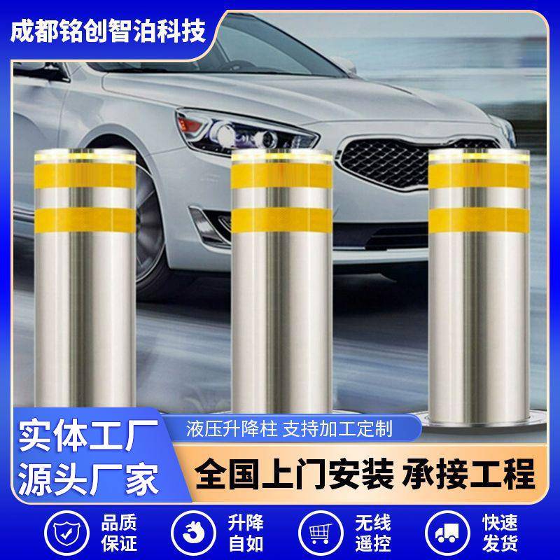不锈钢液压全自动升降柱电动路桩防撞柱学校小区遥控伸缩路障