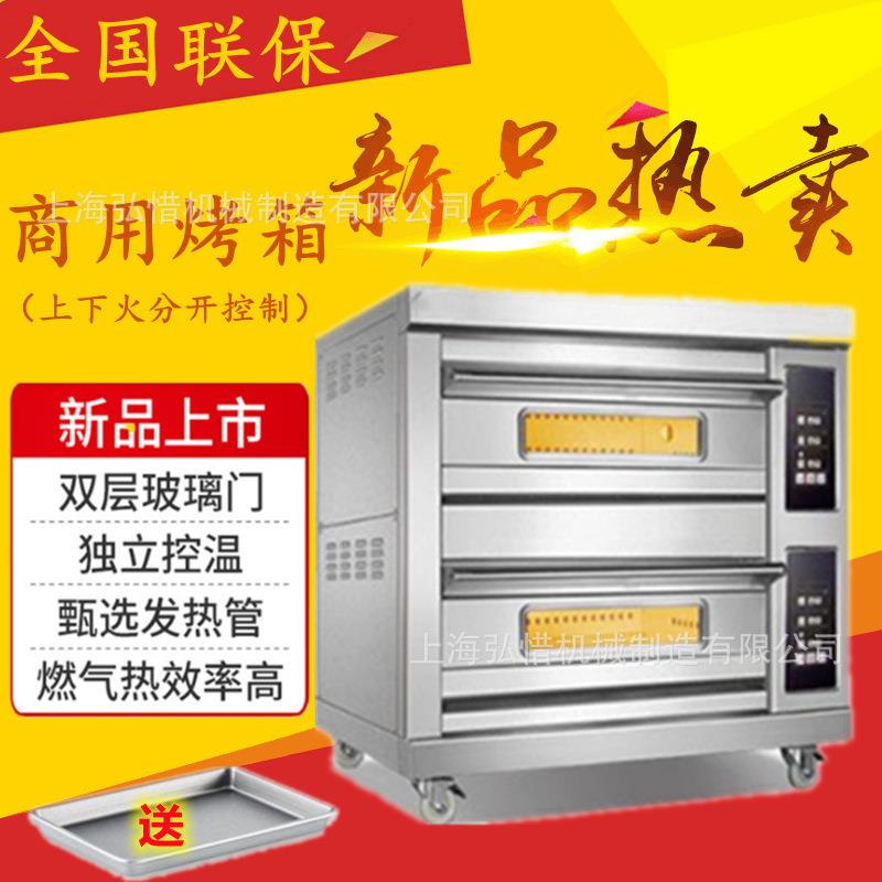 自动控温控时商用烤箱二层四盘电烤箱两层独立控温面包烧饼烤炉