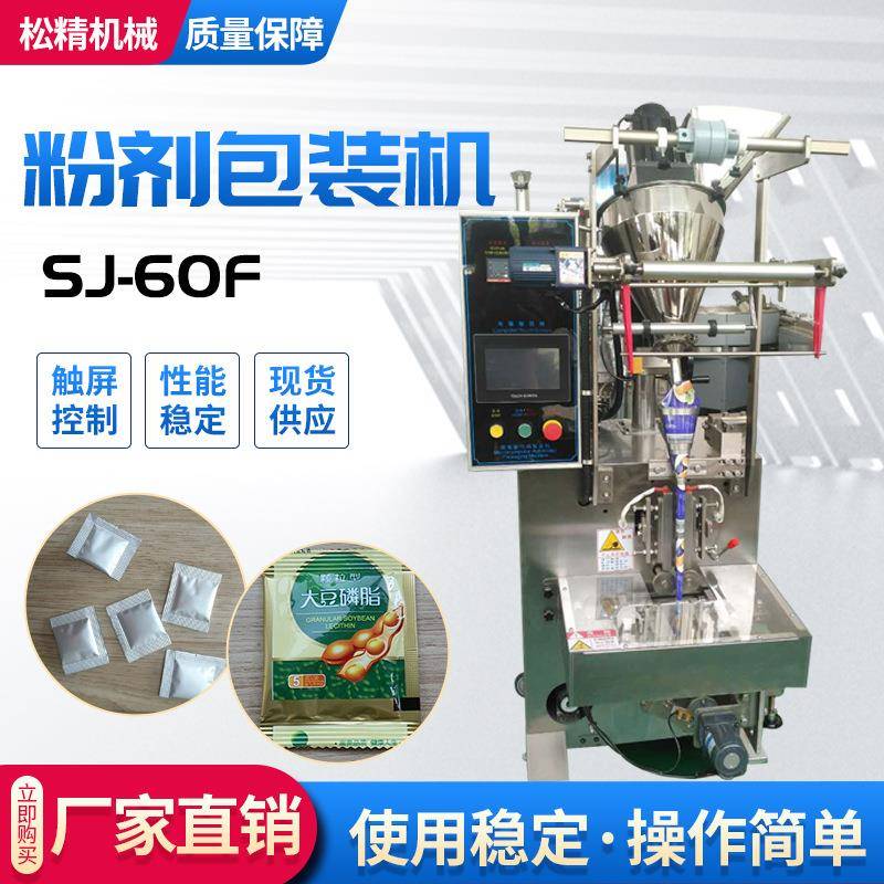 厂家定制速溶咖啡圆角袋包装机上海背封圆角包粉剂装机价格包装