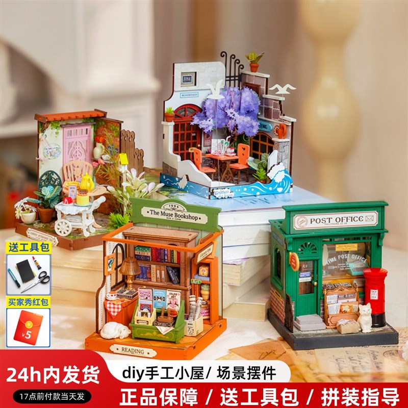 若来diy小屋方寸之间手工拼装模型迷你小房子Q微缩场景艺术屋玩具