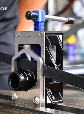 乐百客自行车前叉把横截管器固定器工具高强度不锈钢专用车把截断