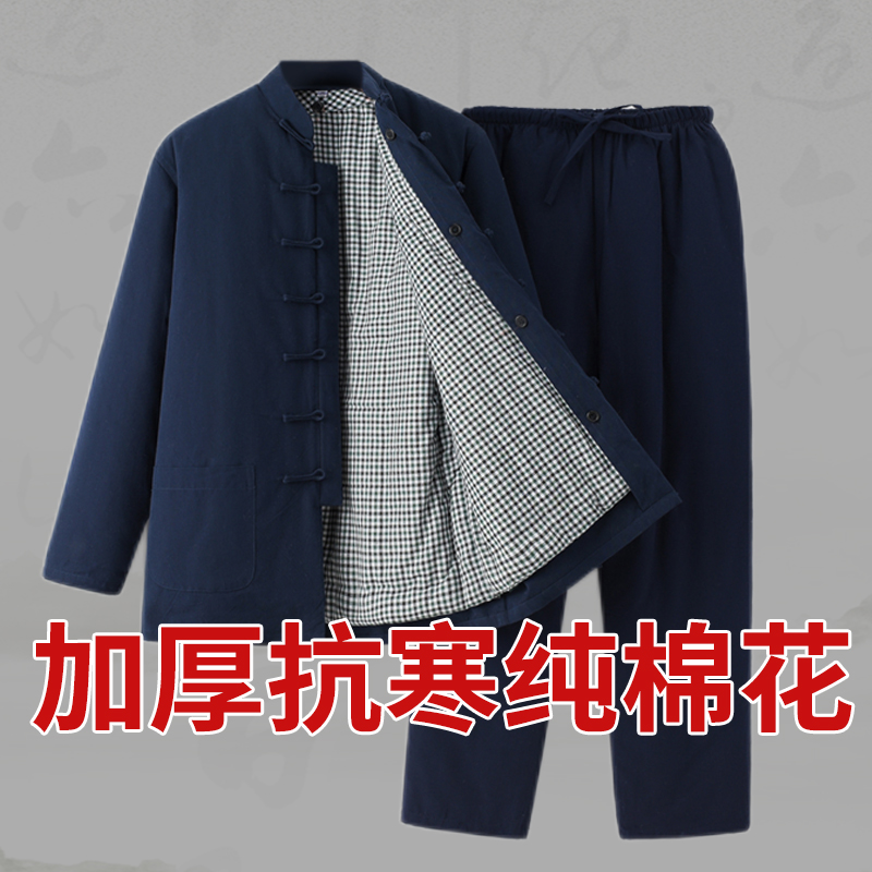 中老年冬季加厚发热衣裤纯棉老粗布可G拆卸手工棉花棉袄棉裤唐装