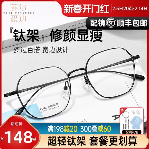 钛架金丝多边形近视眼镜框男款超轻眼镜钛材镜架可配度数女C8104