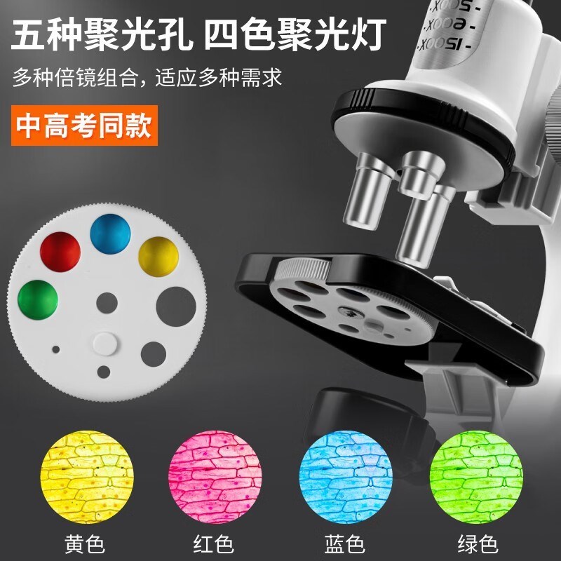 显微镜玩具儿童1200倍家用B小学生初中生生物科学实验套装