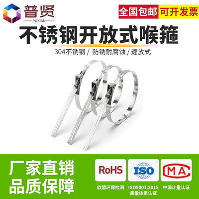 304不锈钢开放式卡箍快速扳倒通信抱箍速放式管箍加长快接式喉箍