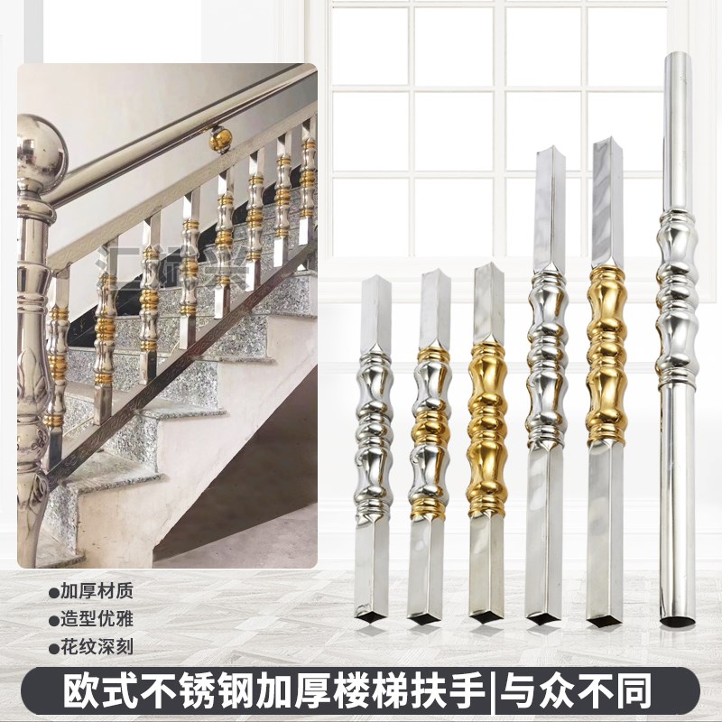新型欧式不锈钢楼梯扶手护栏阳台室外配件装饰方管圆管立柱护栏图片