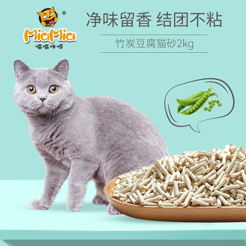 玉米竹炭豆腐猫砂无尘不粘小颗粒结团快