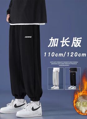秋冬加长运动裤高个子男裤加绒加厚瘦高个子11N0长腿宽松休闲裤19