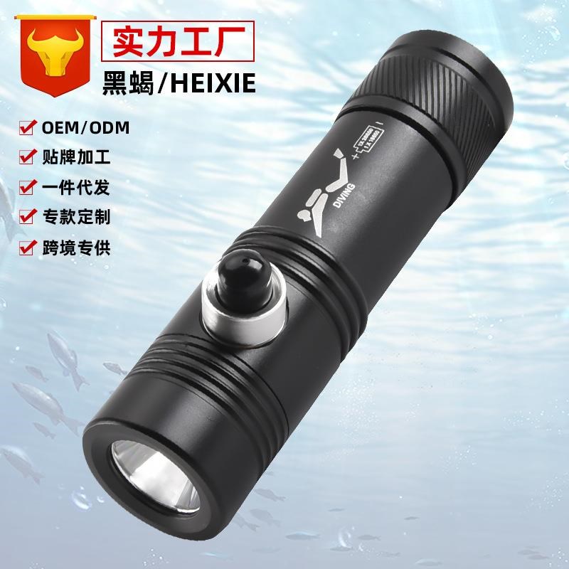 户外潜水手电筒h强光超亮水陆两用LED便携深夜潜充电应急防水手灯