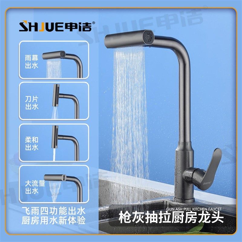 枪灰全铜厨房抽拉冷热水龙头家用水槽菜盆可旋转飞雨瀑布水龙头,家装主材,智能厨房龙头,淘宝优惠券,粉丝福利购,淘宝优惠卷