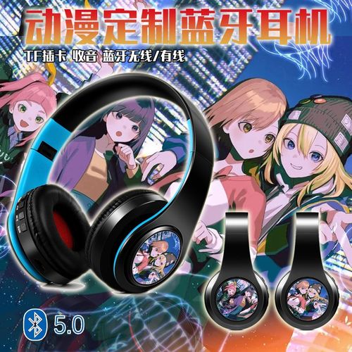 夜晚的水母不会游泳 动漫 二次元 蓝牙耳机 头戴式 游戏蓝牙耳机