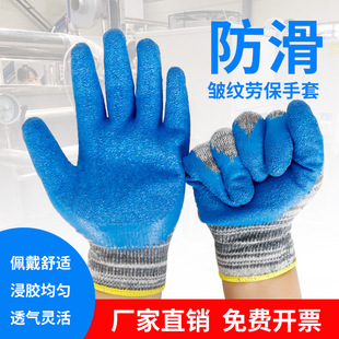 线手套劳保棉线耐磨纱手套浸胶工作带胶棉纱男工地劳动加厚修车女