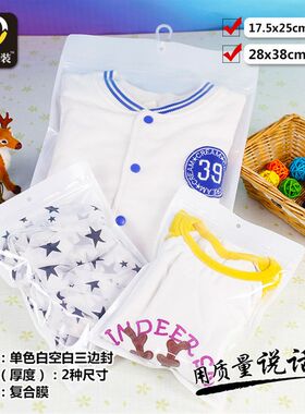 定制衣服包装袋透明防尘服装拉链袋挂钩袋内衣自封袋塑料现货