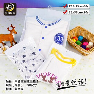 定制衣服包装袋透明防尘服装拉链袋挂钩袋内衣自封袋塑料现货