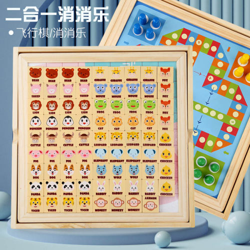 儿童桌面游戏消消乐连连看加飞行棋二合一亲子互R动对对碰益智玩