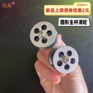 过河钓小配件合金圆滑轮背轮主杆角轮过线轮抬钓四川过江河钓逗钓