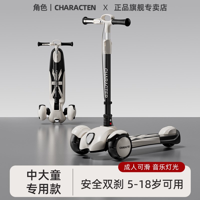 儿童款滑板车3-6到12岁以上大童宝宝成人代O步新款折叠踏板滑滑车