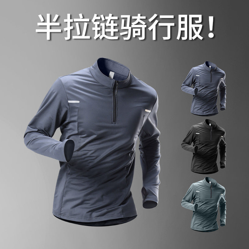 骑行服男防风自行车公路山地摩托服上衣外套男Q款运动长袖通勤装