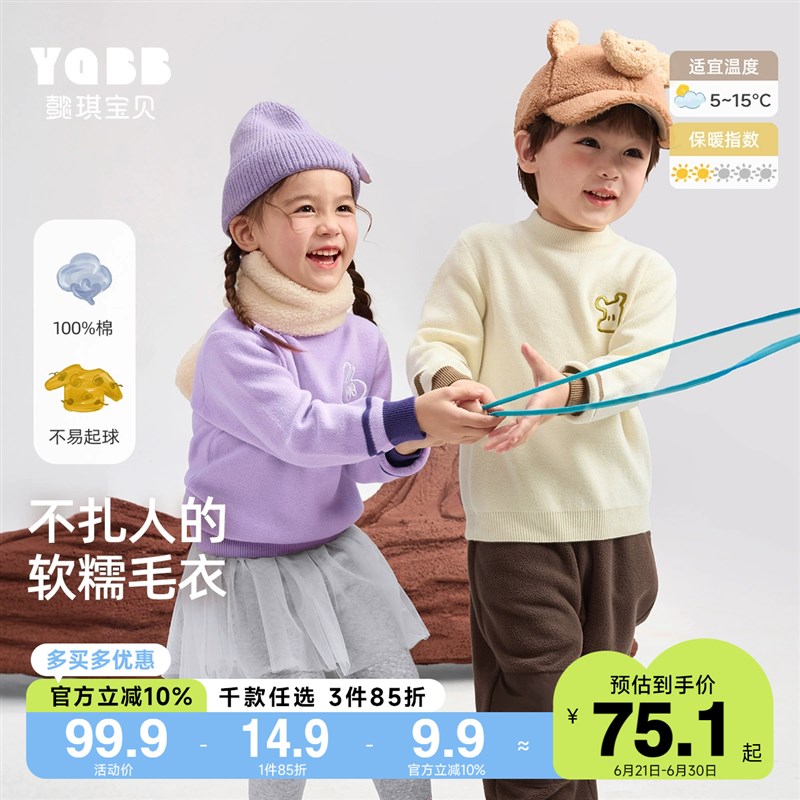 儿童毛衣纯棉冬季女童长袖男童套头衫秋冬小童童装儿童针织衫冬装